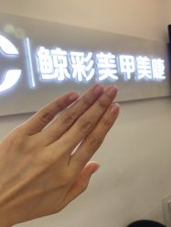 -鲸彩·美甲美睫科技护肤