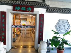 -静莲斋素食(慈云寺店)
