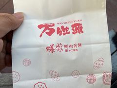 -邵万生食品公司(南京东路店)