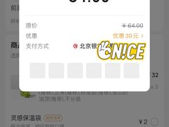 -喜茶(北京五棵松华熙店)