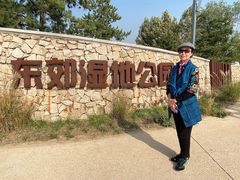 -东郊湿地公园