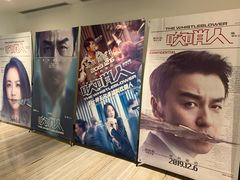 -英皇电影城(英皇集团中心IMAX店)