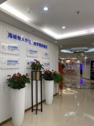 -海峡医疗美容医院