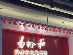 门面-易裕和·长沙米粉(竹塘西路店)