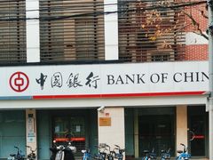 -中国银行(上海市番禺路支行)