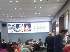 -紫光园·烤鸭·北京菜(团结湖店)