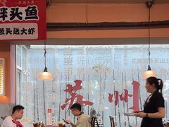 -鱼食饭稻·苏浙土菜17年老馆子(平江路店)