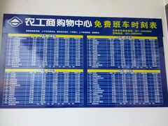 -农工商超市(古棕路店)