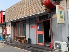 门面-Side Street街旁(交道口店)