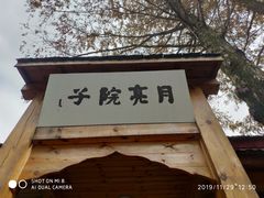 -T80科技文化国际社区-停车场