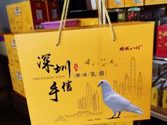 -鹏城八珍深圳特产手信(罗湖店)