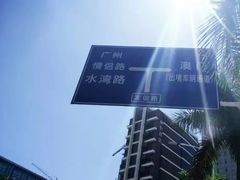 -情侣路