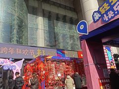 -西北轻工批发市场