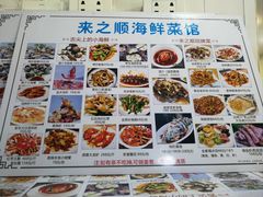 -来之顺海鲜菜馆·青岛菜·始于1993(栈桥店)