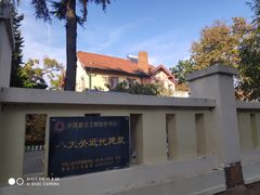 -八大关景区