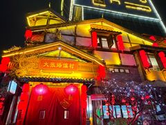 -大张烙馍村(三环南路旗舰店)