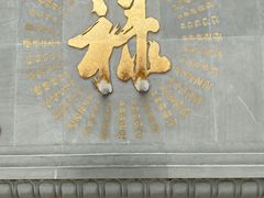 -古大圣慈寺