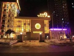 -长春爱琴湾假日酒店(理工大学店)