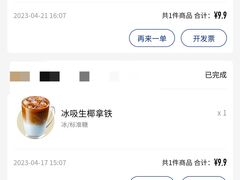 -瑞幸咖啡(仁和新城店)