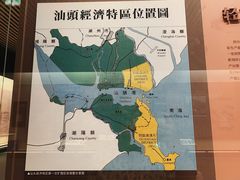 -汕头市博物馆