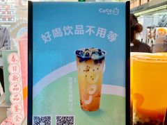 -CoCo都可(湖滨银泰店B区店)