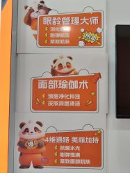 -洗脸熊·洗脸吧