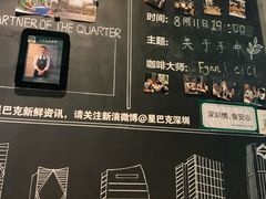 -星巴克臻选(深圳嘉里建设广场店)