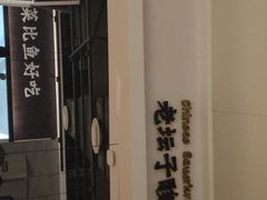 -太二酸菜鱼(深圳布吉万象汇店)