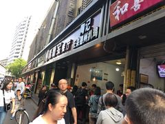 -陶记正宗德州扒鸡(科巷店)