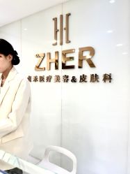 点击看大图 -贞禾医美·连锁