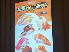 -争鲜回转寿司(太阳宫凯德PLUS店)