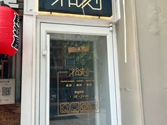 -拾刻O'Clock咖啡桌游吧