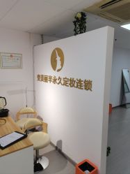 -变美丽半永久纹眉连锁·机器野生眉·洗眉
