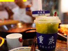 -芈重山老火锅(洪崖洞店)