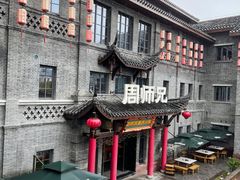 -周师兄大刀腰片火锅(磁器口直营店)
