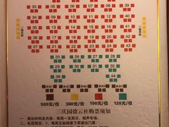 -德云社三庆园