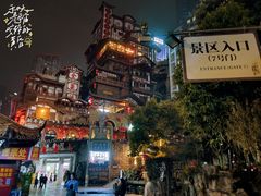 -梯坎面(洪崖洞店)