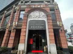 门面-海味世家·家常菜馆(明州里店)