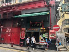门面-香港蓮香樓(中環店)