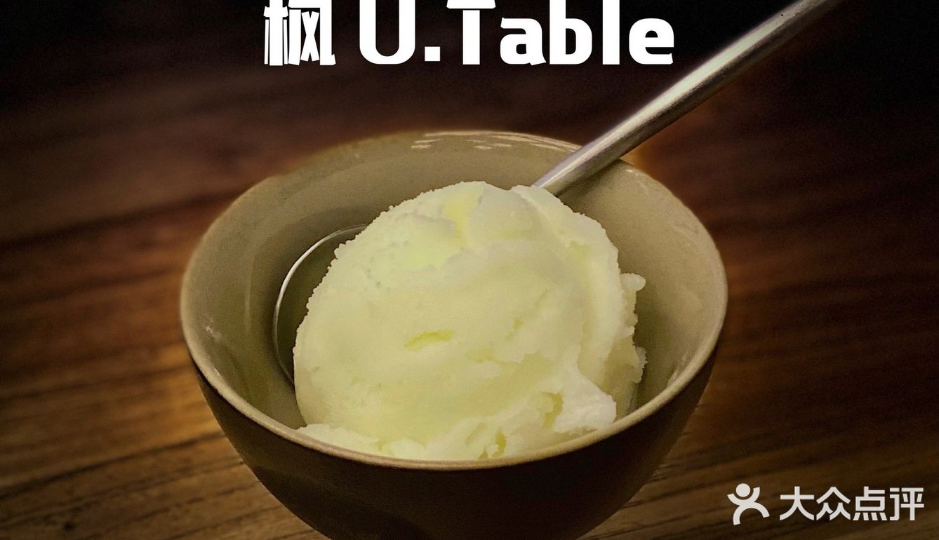魔都Omakase内卷厉害 ｜ 枫 U.Table