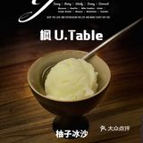 魔都Omakase内卷厉害 ｜ 枫 U.Table