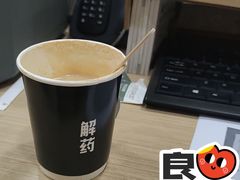 拿铁咖啡-解药·antidote Cafe&Bar