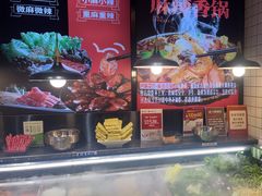 -川锅哎哟·麻辣香锅(国大城市广场店)