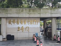 -江西财经大学(蛟桥园南校区)
