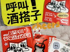 -RMK Shochu Bar(三诺店)