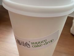 -流酥可心·牛乳蛋糕商店(禾祥西路店)