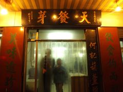 -天发芽·何记葫芦头泡馍·老字号(小南门店)
