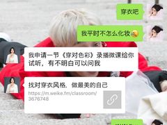 -四季美学色彩形象管理服装搭配