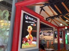 -蛙一刀·麻椒鱼火锅(金仙桥店)