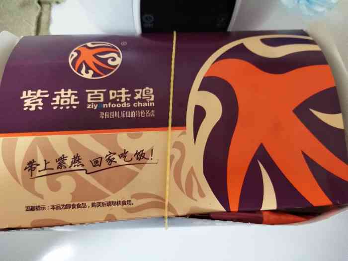 紫燕百味鸡海门路店